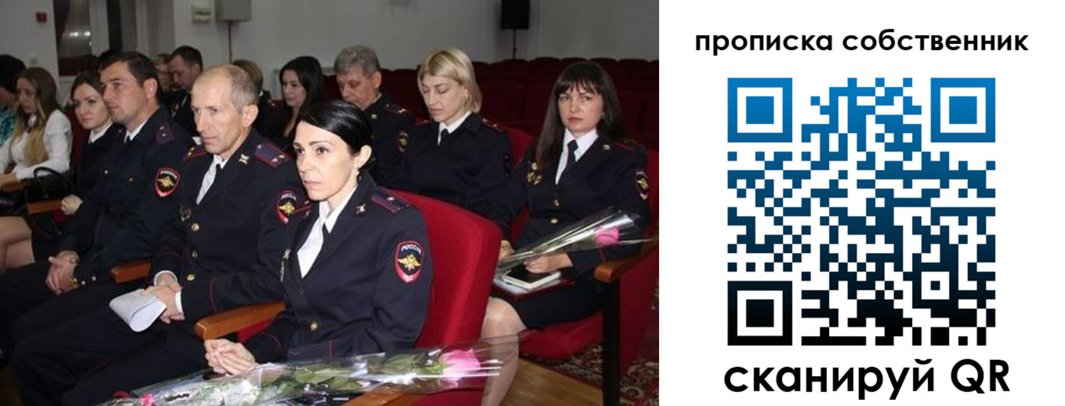 прописка для работы в Новокуйбышевске