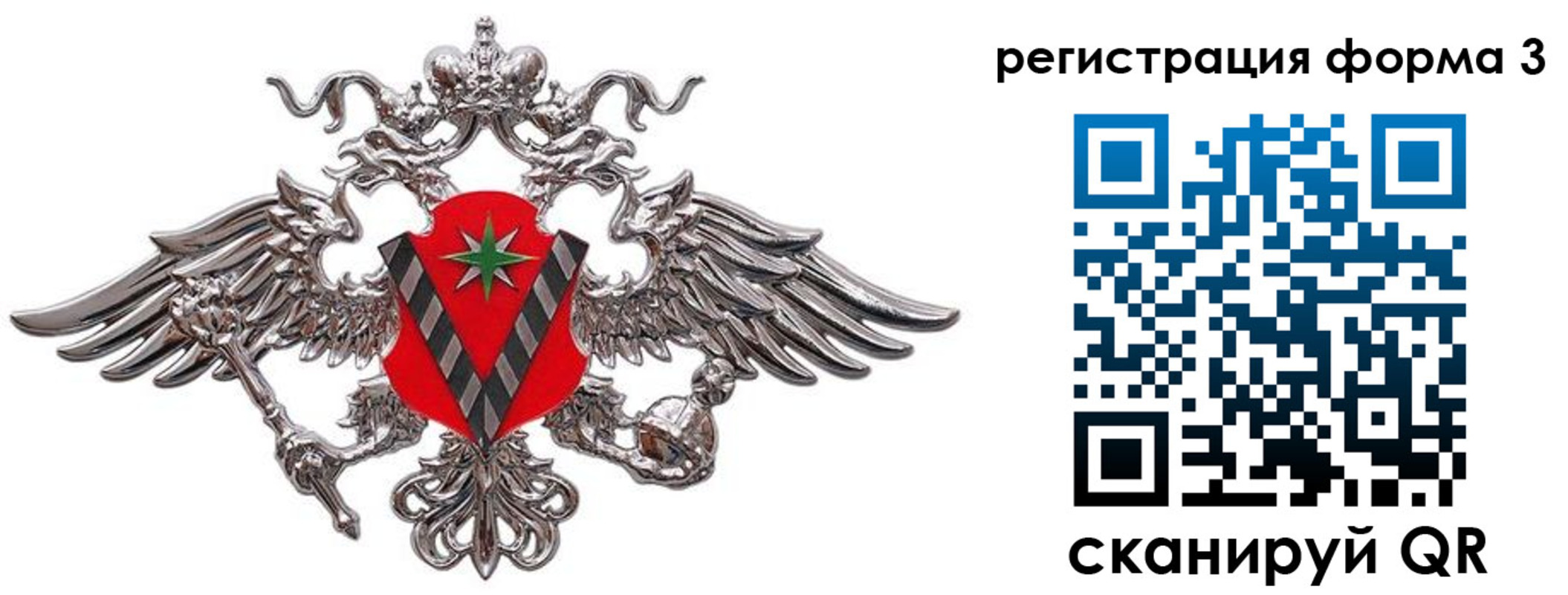 временная регистрация недорого в Новокуйбышевске