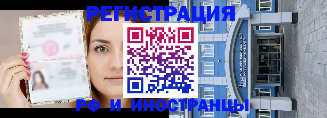 прописка от собственника в Новокуйбышевске