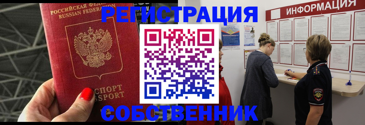 временная регистрация гарантия в Новокуйбышевске