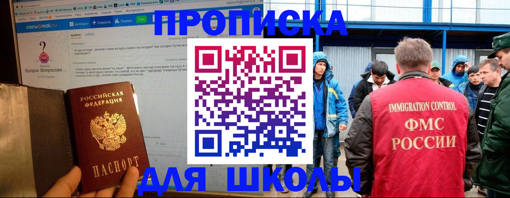 временная регистрация надежно в Новокуйбышевске